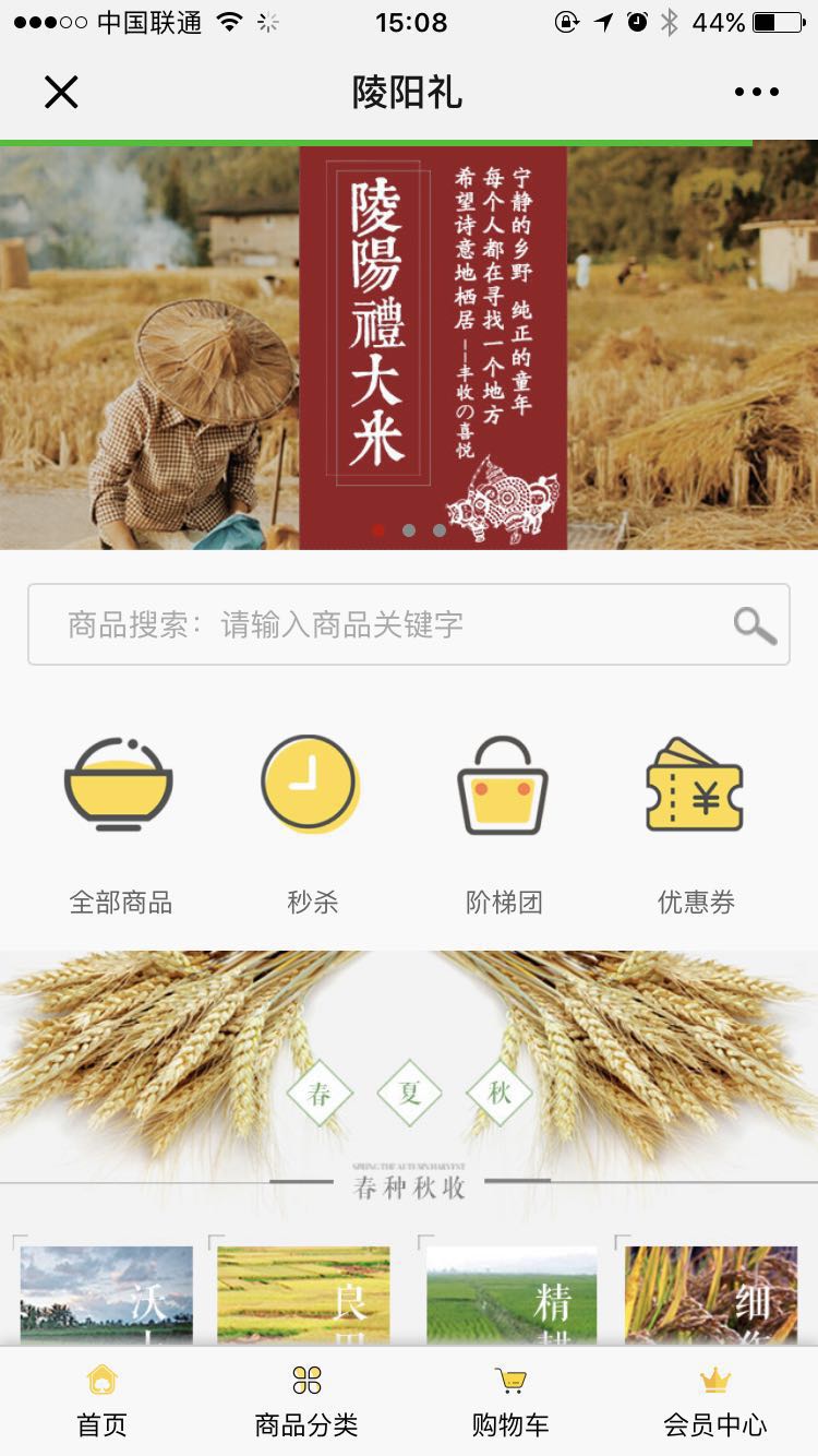 陵陽(yáng)禮